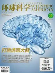 Scientific American Chinese Edition - Novovember 2016