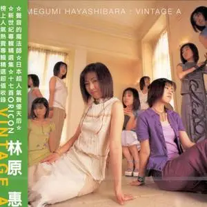Megumi Hayashibara - Collection (1991-2011) (2/3)