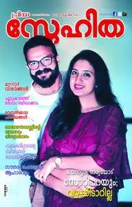 Snehitha - മാര്‍ച്ച് 2017