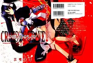 Crimson Grave 1-3