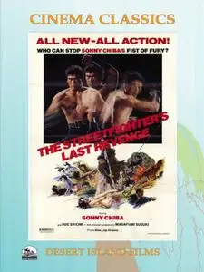 The Street Fighters Last Revenge (1974) Gyakushû! Satsujin ken