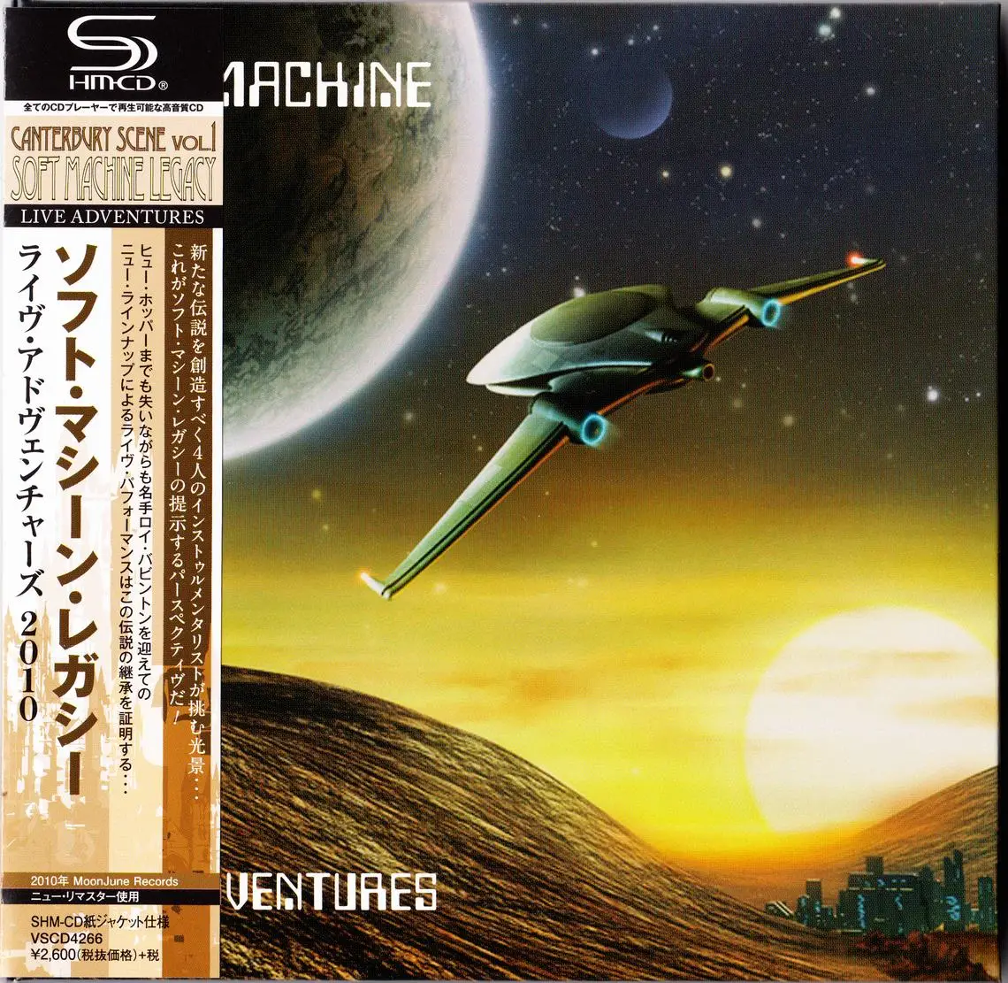 Live legacy. Soft Machine Legacy 2006 album. Soft Machine third. Soft Machine Legacy Steam. Soft Machine Six.