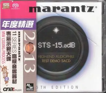 V.A. - Marantz High-End Audiophile Test Demo SACD, 15-th Edition (2012) [SACD] PS3 ISO
