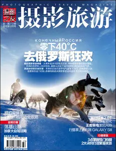 Photographic Travel - December 2012