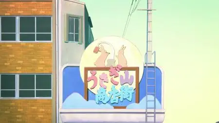 Tamako Market  / Tamako Market - 01