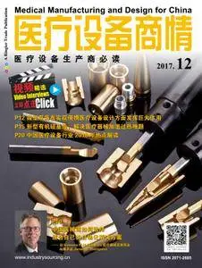 医疗设备商情Medical Manufacturing & Design for China - 十二月 26, 2017
