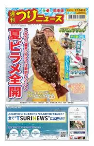 週刊つりニュース（関東版）Weekly Fishing News – 2023 7月 09