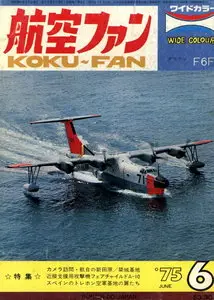 Bunrindo Koku Fan 1975 06
