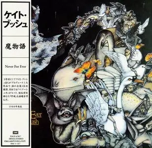 Kate Bush - Never For Ever (1980) [Japanese Edition 2005]