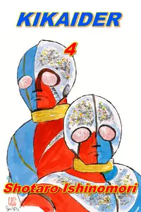 Kikaider Vol.4