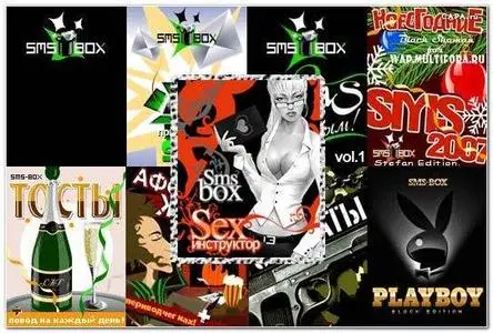 Collection of all SMS-BOX s