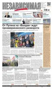 Независимая газета - 17 Октября 2017