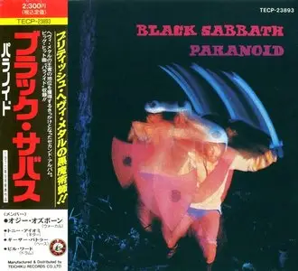 Black Sabbath - Studio Albums (1970-1975, 6CD) (1991, Teichiku Records, Japan) RE-UPPED