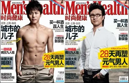 Men's Health - July 2011 (China)