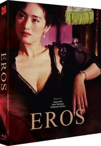 Eros (2004)