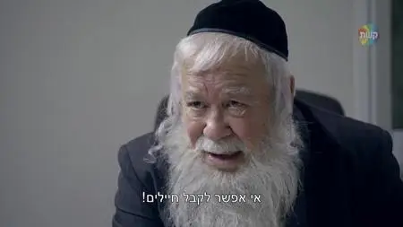 Kipat Barzel S01E04