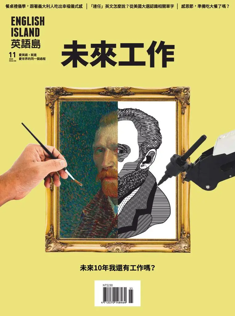 English Island 英語島 - 十一月 2020