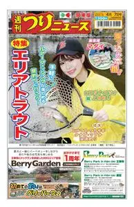 週刊つりニュース（関東版）Weekly Fishing News – 2023 4月 02