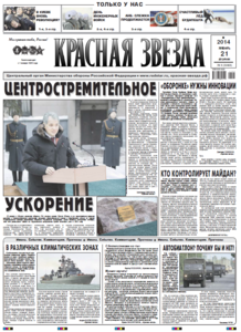 Red Star 21.January 2014