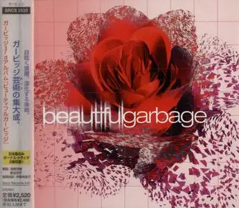 Garbage - Albums Collection 1995-2005 (4CD) Japanese Editions