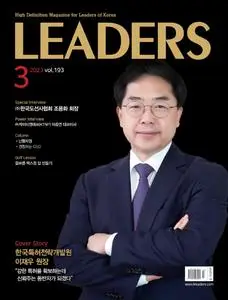 LEADERS – 28 2월 2023 (#None)