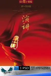 Red Music