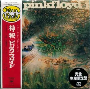 Pink Floyd - A Saucerful Of Secrets (1968) {2017, Japanese Reissue, Remastered}
