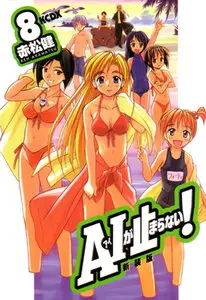 A.I. Love You 8 Issues Complete