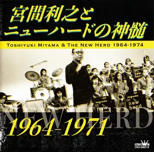 Toshiyuki Miyama & The New Herd - The Essence of 1964-1971 (2023)