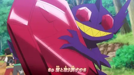 Pocket Monsters 2023 EP101