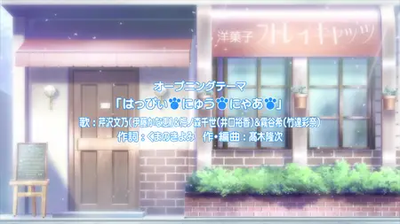 Stray Cats Overrun! (2010 S01E01 Stray Cats Dashed Tsundere