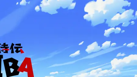 YAIBA Samurai Legend S01E14 Ninja Kotaro Appears