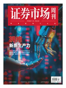 Capital Week 證券市場週刊 - 5 August 2024