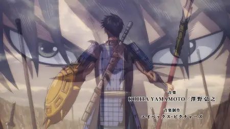 Kingdom S6 - 04