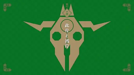 Jibaku Shounen Hanako kun 2 Part 2 02