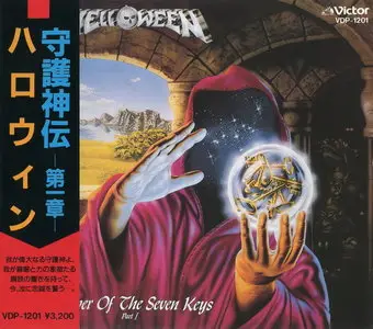 Helloween Special : 1st pressed Japanese Collection (1985-2013) - 61 CD's. The Pumpkins über alles!