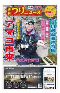 週刊つりニュース 中部版 Weekly Fishing News (Chubu version) – 26 1月 2020