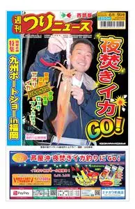 週刊つりニュース 西部版 Weekly Fishing News (Western version) – 2023 6月 04