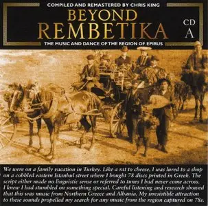 Various Artists – Beyond Rembetika: The Music and Dance of Epirus (2013)