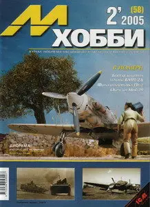 M-Hobby 2005/02 # 58