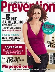 Prevention №1 (январь 2010 / Россия)