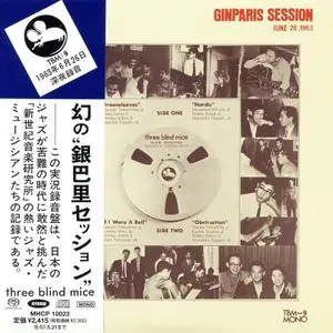 Masayuki Takayanagi & New Century Music Institute - Ginparis Session (1972) [Japan 2006] SACD ISO + DSD64 + Hi-Res FLAC