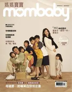 Mombaby 媽媽寶寶雜誌 - 五月 2023
