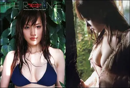 Heroine - Haruka Ayase (2004 10 01) **Full Photobook**