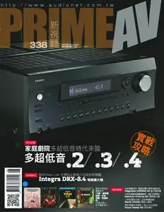 Prime AV 新視聽 - 六月 2023