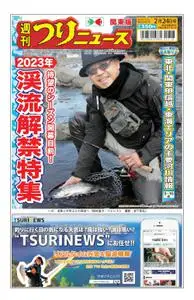 週刊つりニュース（関東版）Weekly Fishing News – 2023 2月 19