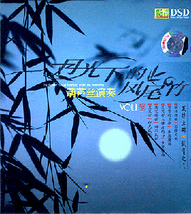 China Moon CD is very good Chinese Traditional Music.
