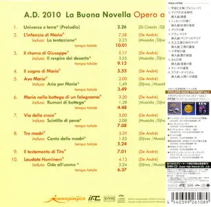 Premiata Forneria Marconi - A.D.2010 - La Buona Novella (2010) [2014, Vivid Sound Japan, VSCD-4242]