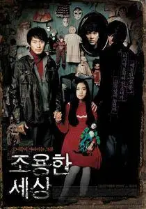 Joyong-han saesang / The World of Silence (2006)