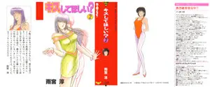 I want to kiss (1992) 2 Issues